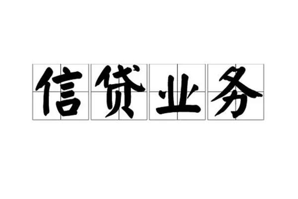 成都7无抵押小额贷款-成都7私人身份证借私借-成都7大学生信用贷款