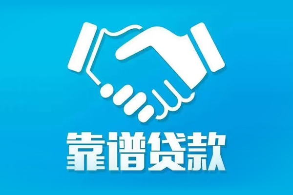 成都7私借贷款-成都7空放贷款当天下款-成都7信用贷款
