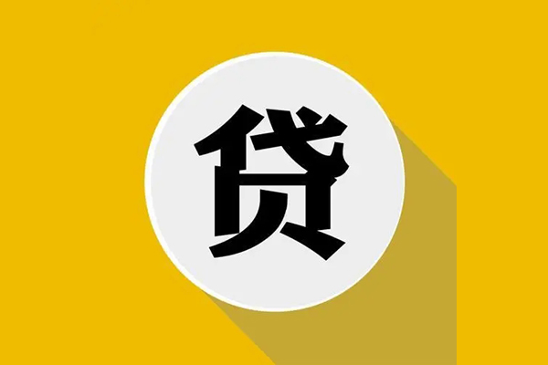 成都7信用贷款网-成都7短借费用-成都7哪里可以借私借