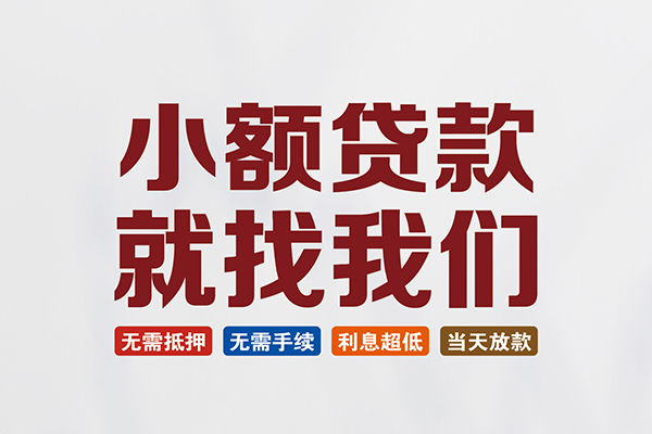 成都7个人贷款联系电话