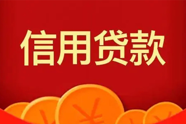 成都7小额贷款电话