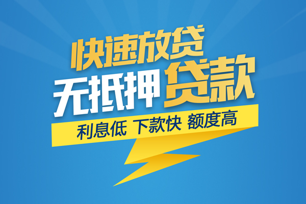 成都7无抵押身份证贷款-成都7私人借钱怎么收费-成都7私人24小时借钱