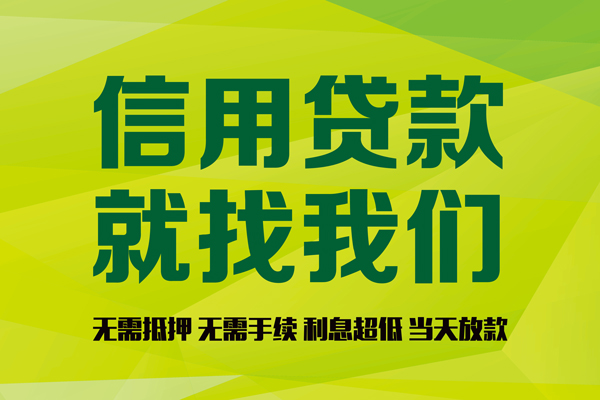 成都7小额贷款电话-成都7民间借贷当天放款-成都7贷款银行
