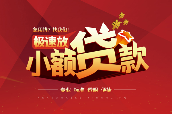 成都7短借私借空放-成都7私人空放借钱-成都7短借急用钱