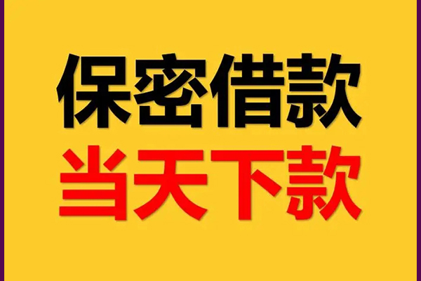 成都7私人短借-成都7空放贷款-成都7私借空放先息后本