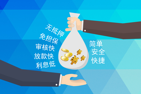 成都7个人信用贷款-成都7民间大额借贷-成都7私借空放直接上门