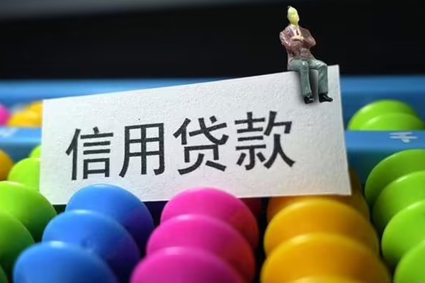 成都7私人小额贷款-成都7小额空放-成都7贷款私借空放