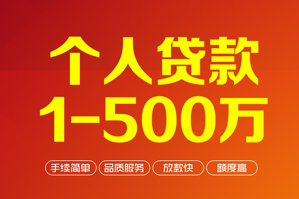 成都7身份证贷款电话-成都7民间短借-成都7私人24小时借钱