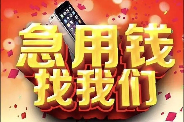 成都7空放私人借钱-成都7个人放贷-成都7短借当天借钱