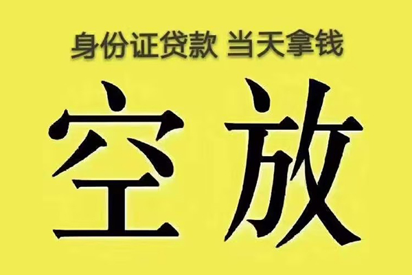 成都7私人放款联系方式-成都7小额贷款空放-成都7短借