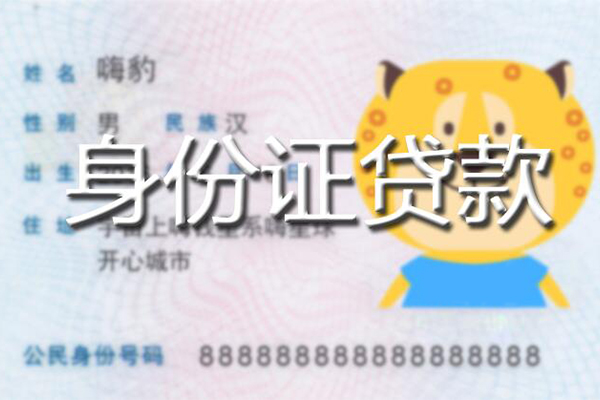 成都7应急贷款-成都7应急借钱空放-成都7抵押短借