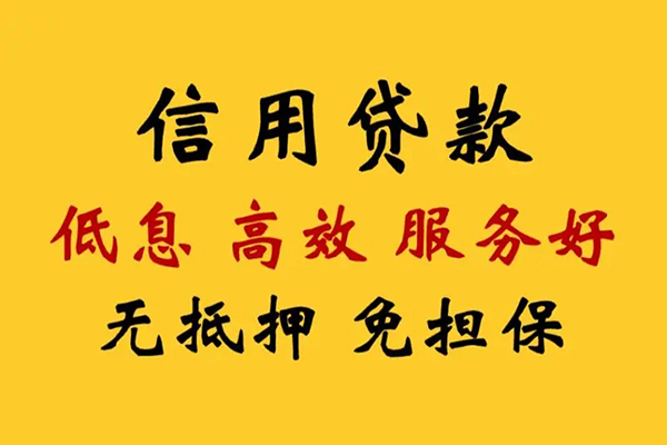 成都7私借空放直接上门-成都7身份证小额贷款-成都7小额信用贷款