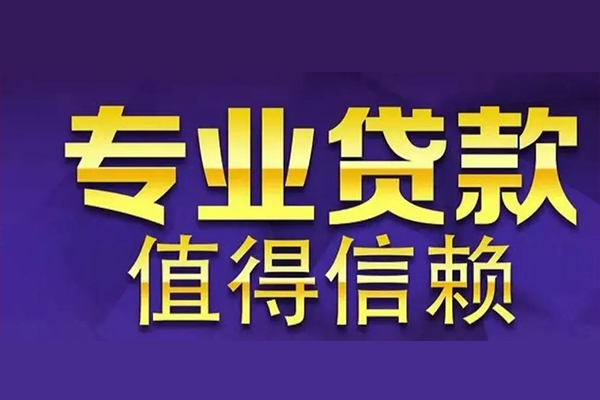 成都7网上小额贷款-成都7私人身份证贷款-成都7民间私人借贷