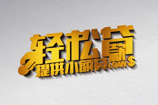 成都7私人私借-成都7短借私借空放-成都7无抵押私借空放
