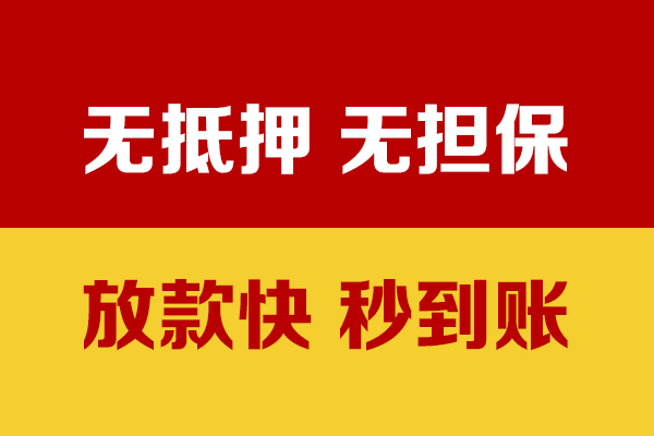 成都7私人短借-成都7身份证怎么贷款-成都7民间借贷网