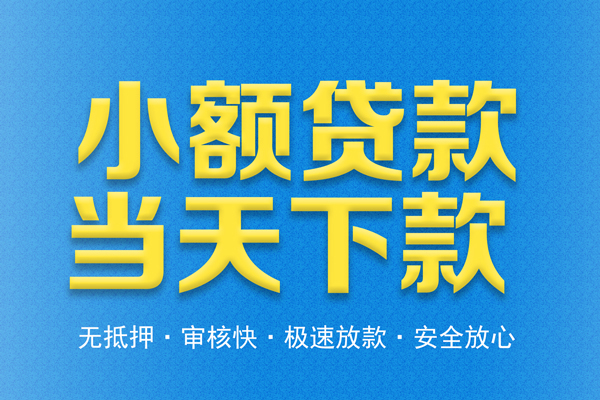 成都7空放贷款-成都7哪有私人借贷-成都7私人放款联系方式
