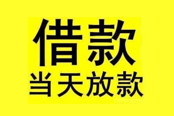 成都7民间借贷网-成都7民间借贷无视黑白-成都7身份证贷款平台