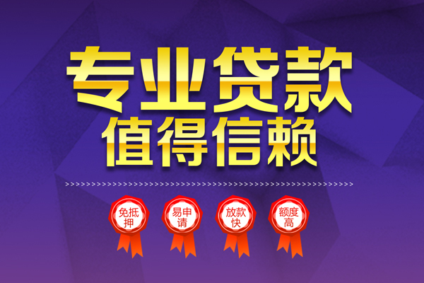 成都7个人借贷不查征信