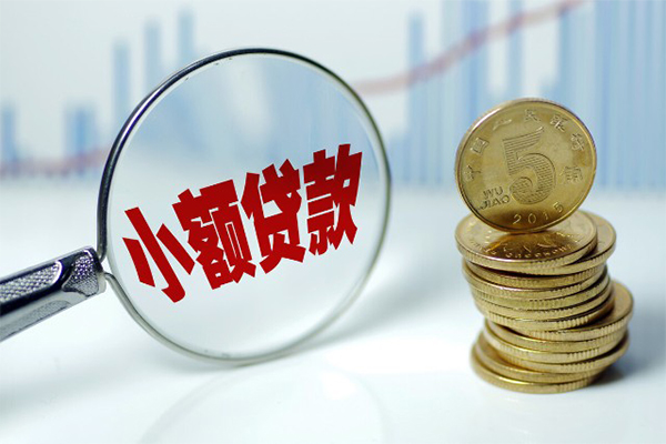 成都7小额贷款贷款-成都7个人借钱怎么收费-成都7空放私人借钱