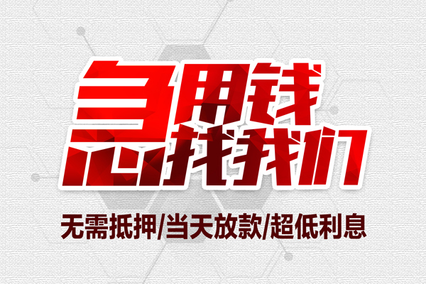 成都7贷款私人借贷