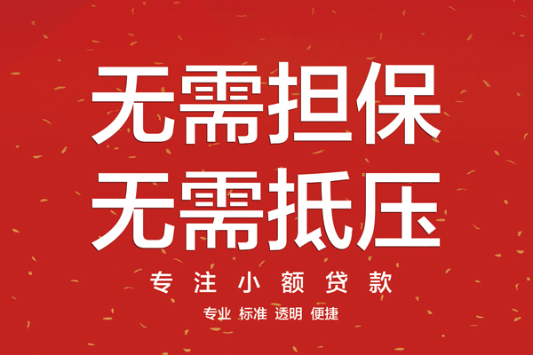 成都7大额短借-成都7应急贷款-成都7私借空放短借