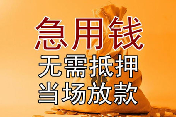 成都7身份证办理贷款-成都7信用贷款哪家好-成都7应急贷款
