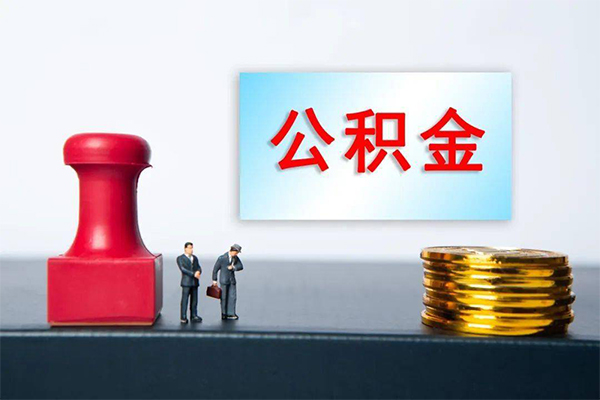 成都7身份证贷款分期-成都7地区公积金信用贷款-成都7全天候办理借款