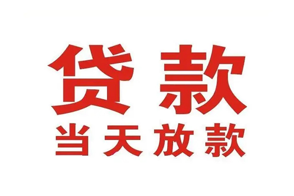成都7借钱短借-成都7身份证线下贷款-成都7私借短借