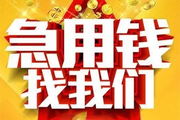 成都7个人贷款都有哪些平台-成都7贷款只要身份证贷款-成都7小额短借