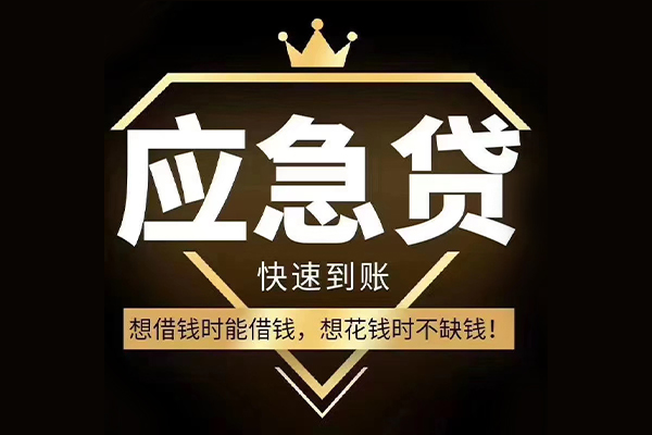成都7社保信用贷款-成都7贷款私人借贷-成都7民间无抵押借钱